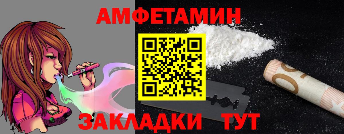Amphetamine  Амфетамин Розовый  Amphetamine  Краснодар  Вход с VPN 
