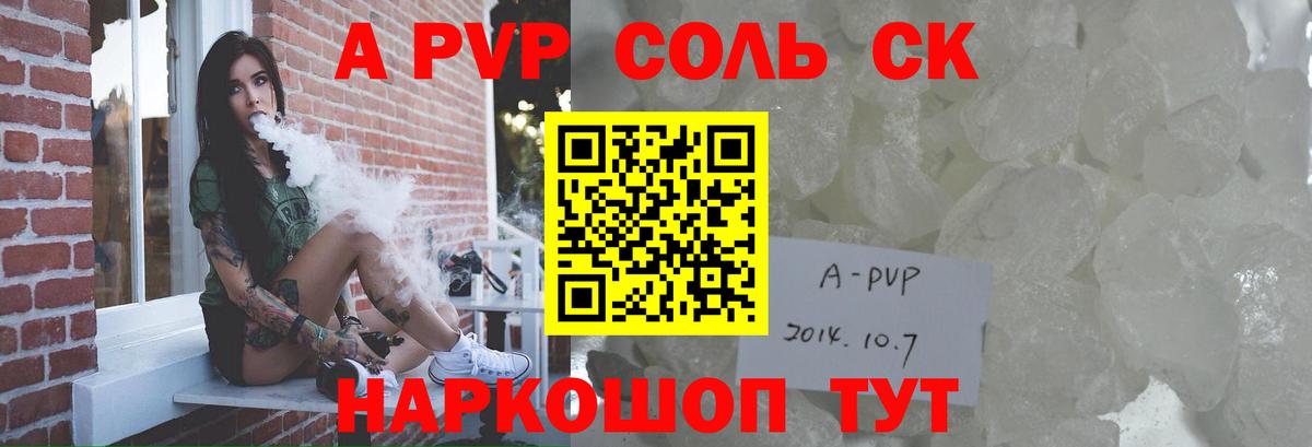 Alfa_PVP крисы CK Краснодар