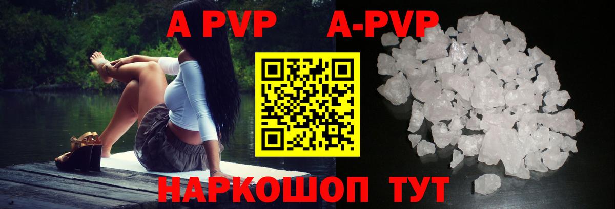 Alfa_PVP VHQ  А ПВП Crystall  Вход с VPN  Краснодар 