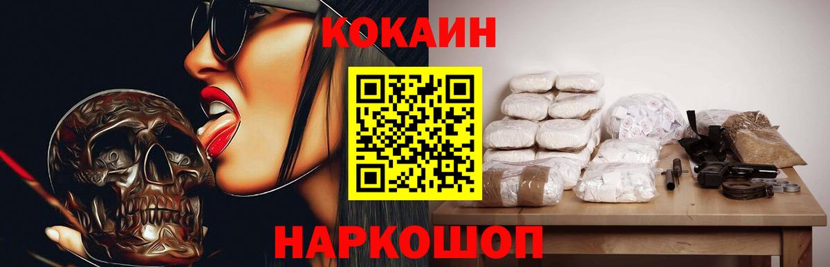 Cocaine Перу  COCAIN Боливия  Краснодар  Cocaine  Вход с VPN 