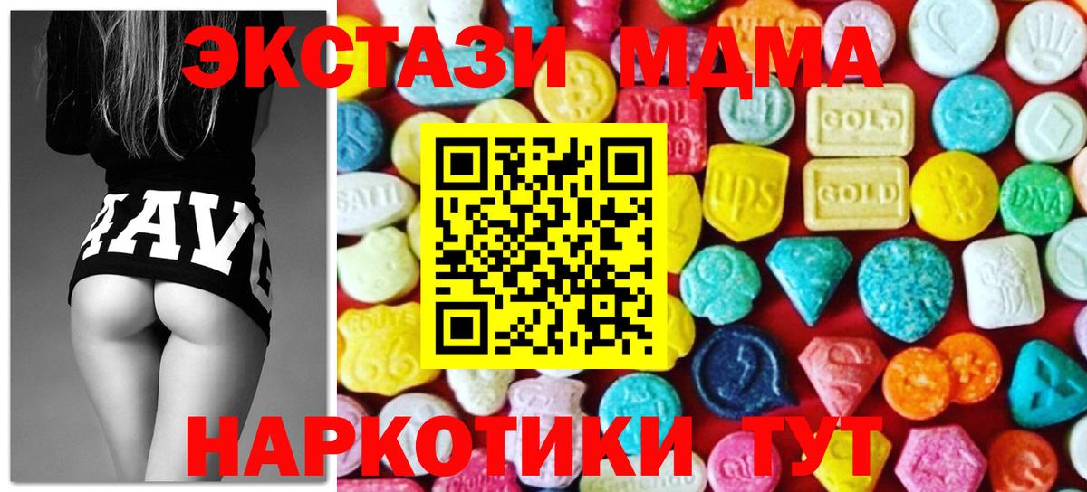 ЭКСТАЗИ ешки Краснодар