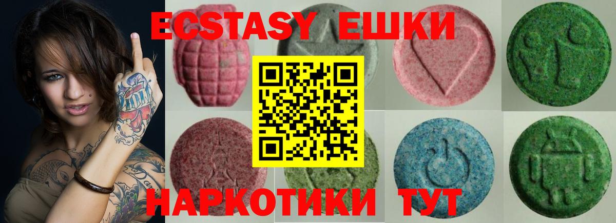 Краснодар  ЭКСТАЗИ XTC  Вход с VPN  ЭКСТАЗИ  Ecstasy Дубай 
