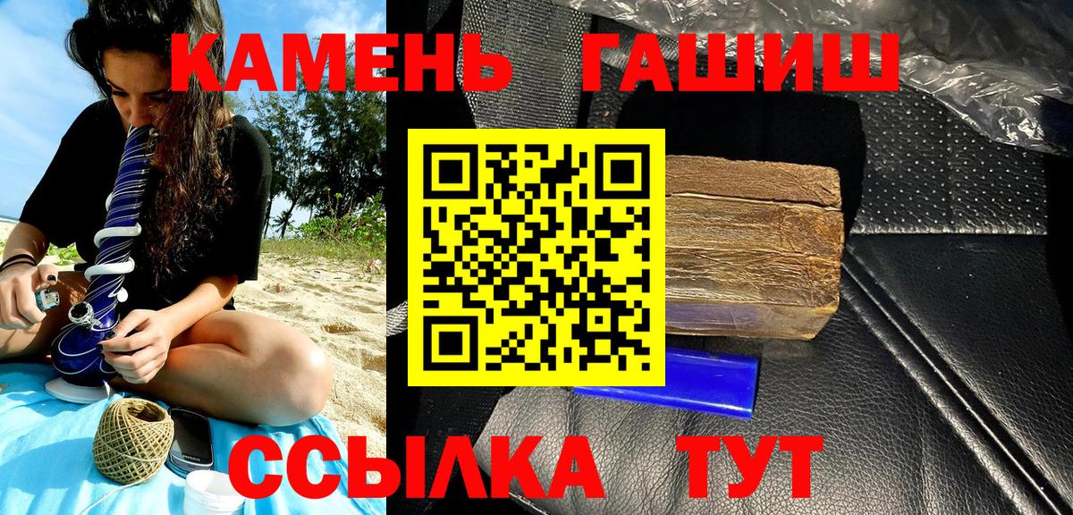 ГАШ убойный  Вход с VPN  Гашиш  Гашиш hashish  Краснодар 