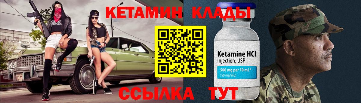 Краснодар  Кетамин VHQ  Вход с VPN  Кетамин VHQ 