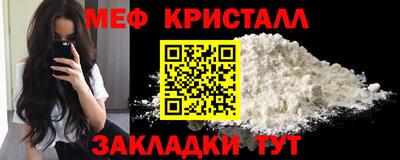 кристаллы Краснознаменск