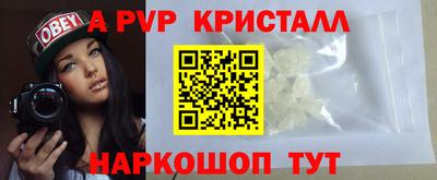 кристаллы Краснознаменск