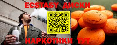 ECSTASY Краснокаменск