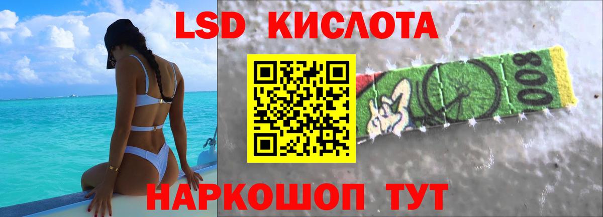 ЛСД экстази кислота Краснодар
