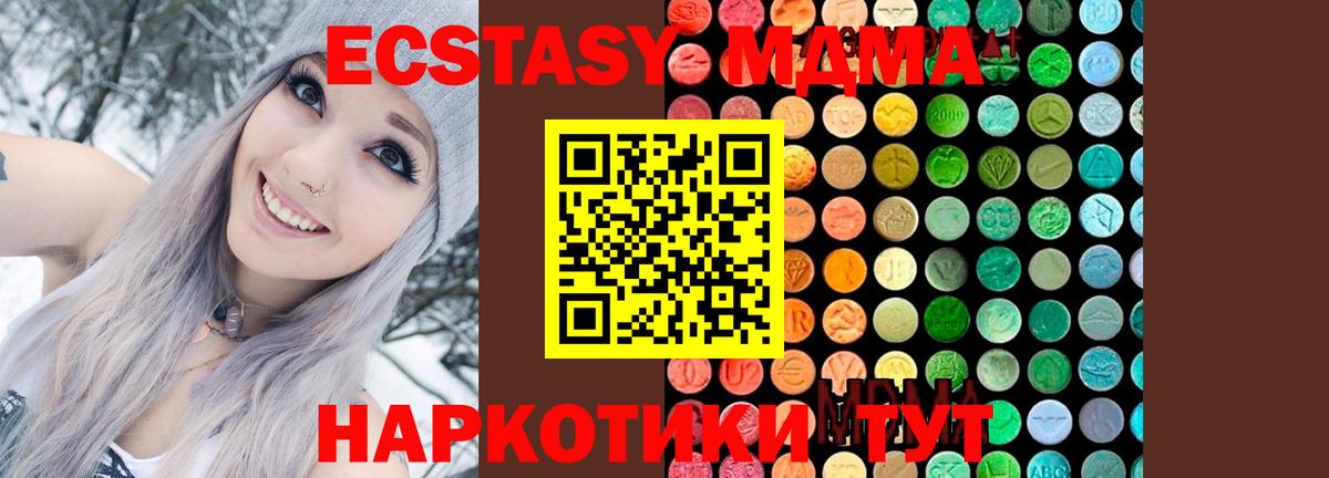 МДМА VHQ  Вход с VPN  Краснодар  МДМА  МДМА crystal 