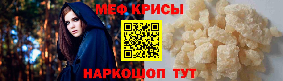 Мефедрон мука Краснодар