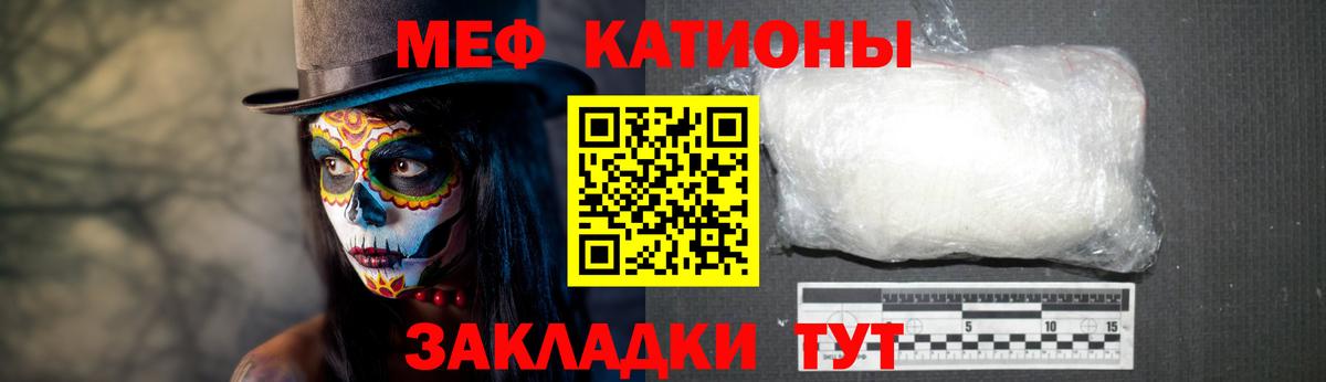 Меф  Меф  Краснодар  Вход с VPN  как найти закладки  МЯУ-МЯУ mephedrone  Меф мяу мяу 