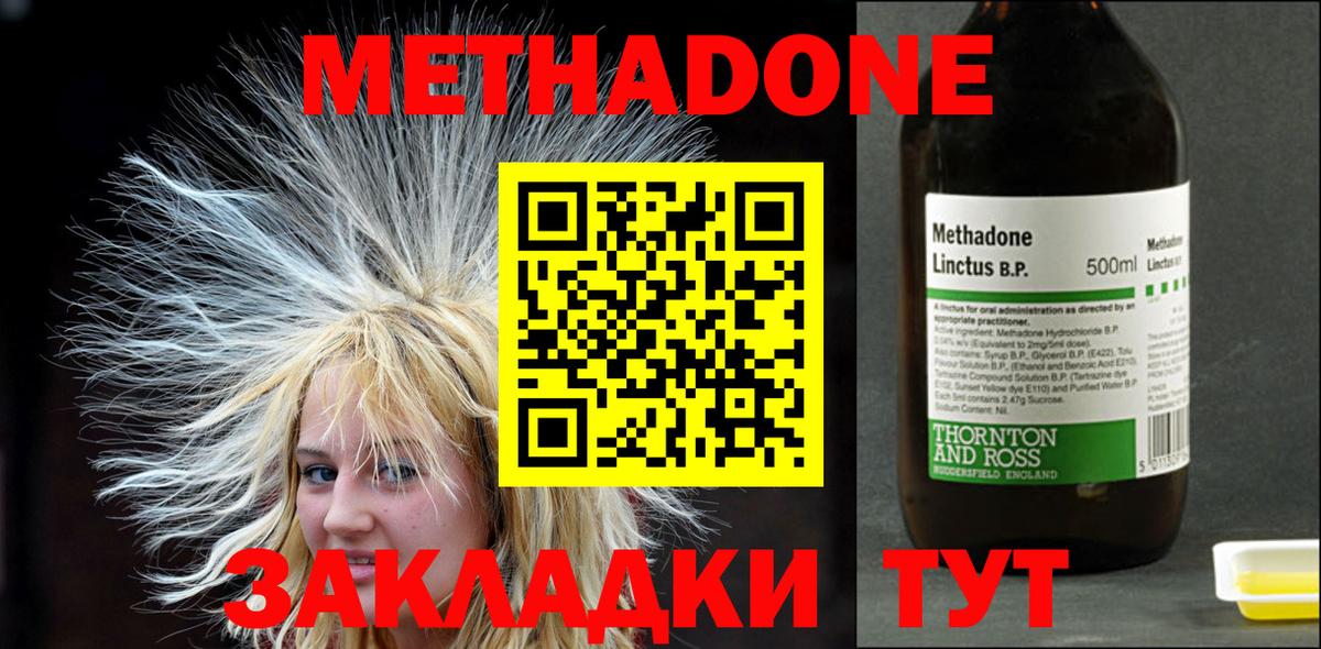 Краснодар  Метадон белоснежный  Вход с VPN  Метадон мёд 