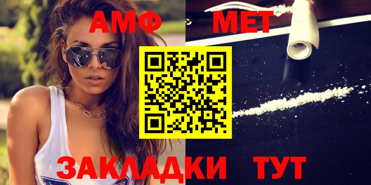 МЕТАМФЕТАМИН винт  Вход с VPN  Краснодар  МЕТАМФЕТАМИН винт 