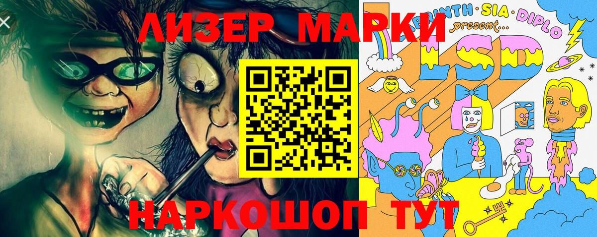 Краснодар  Марки NBOMe 1,8мг  Марки NBOMe 1,8мг  Вход с VPN 