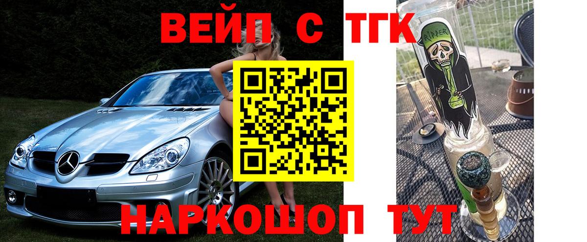 ТГК жижа Краснодар